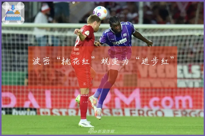 波密“桃花红”蜕变为“进步红”