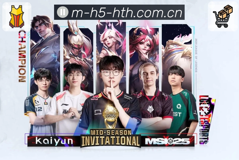 华体会易用安全