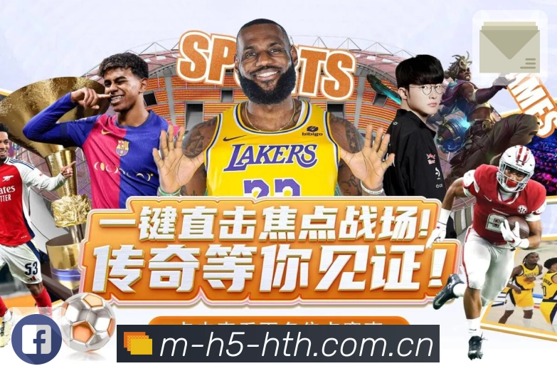 华体会易用支持